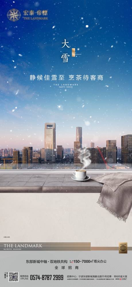 源文件下载【享设计】搜索编号：35490029013311145【大雪节气稿 】