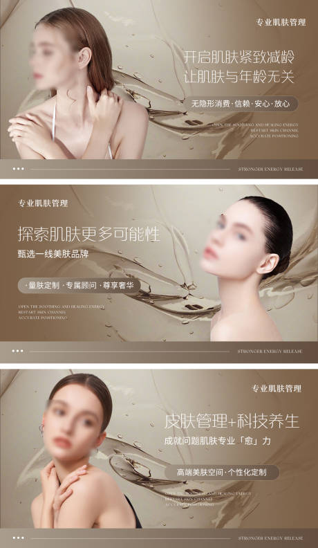 源文件下載【享設計】搜索編號：45850028659623511【美容 護膚 輪播圖 banner】
