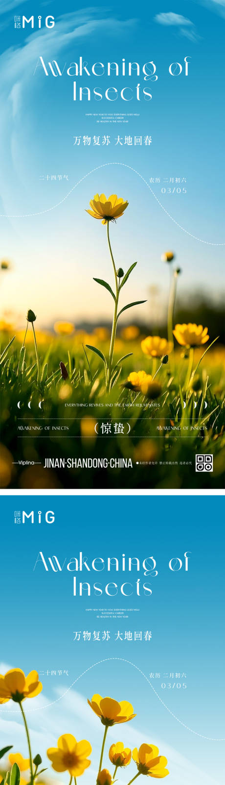 源文件下载【二十四节气惊蛰】编号：74410028978422354