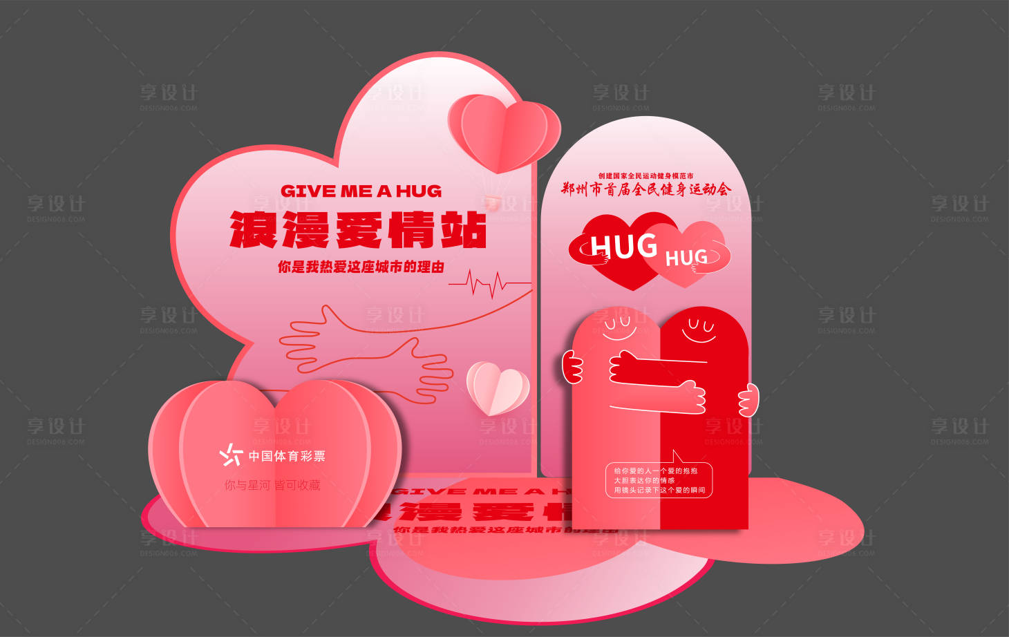 源文件下載【享設計】搜索編號：68990028851452995【情人節】