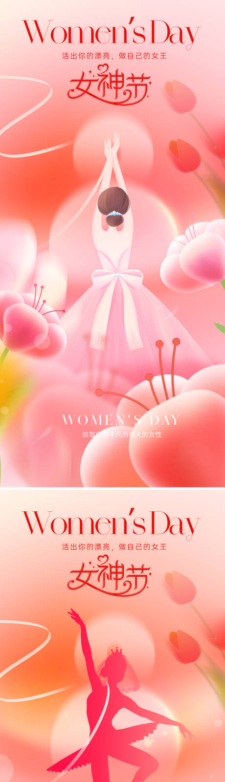 38女神节插画海报