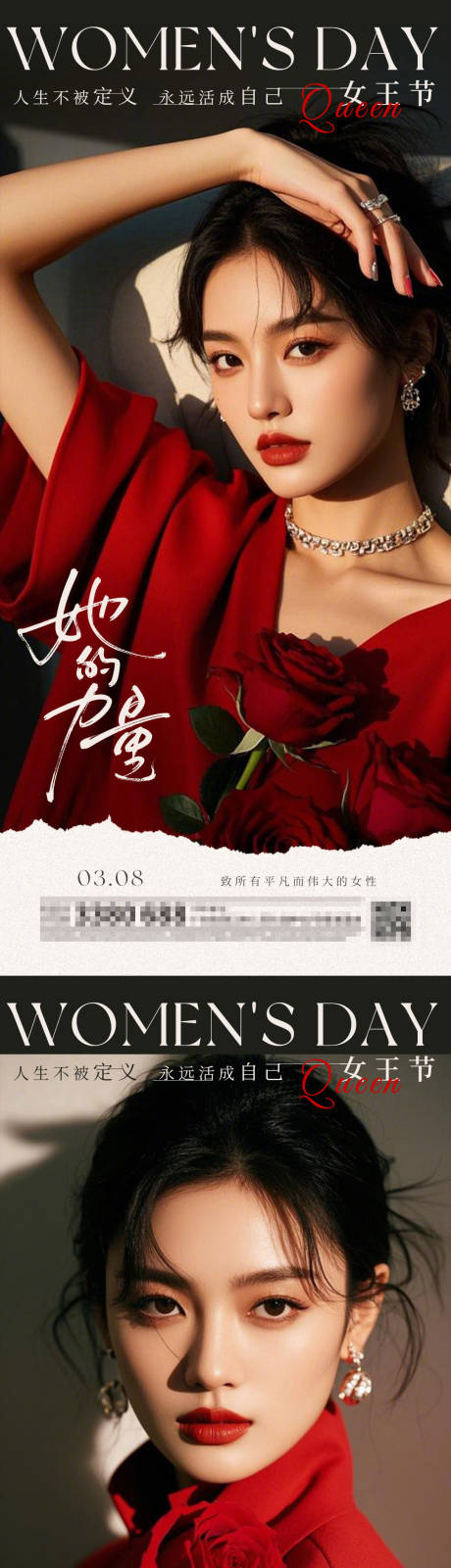 源文件下载【享设计】搜索编号：97330028758265213【医美三八妇女节海报】