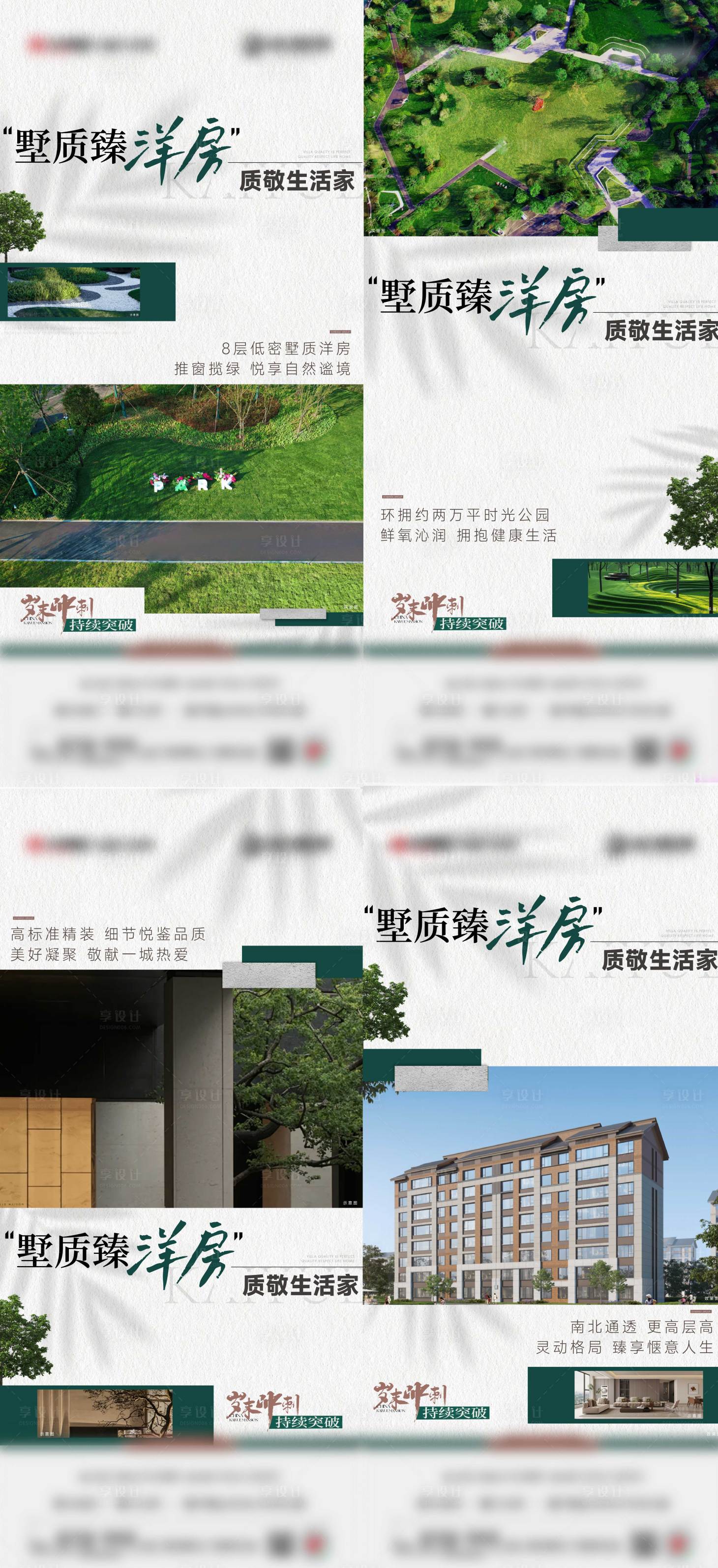 源文件下載【享設計】搜索編號：52930028947459079【洋房別墅刷屏】