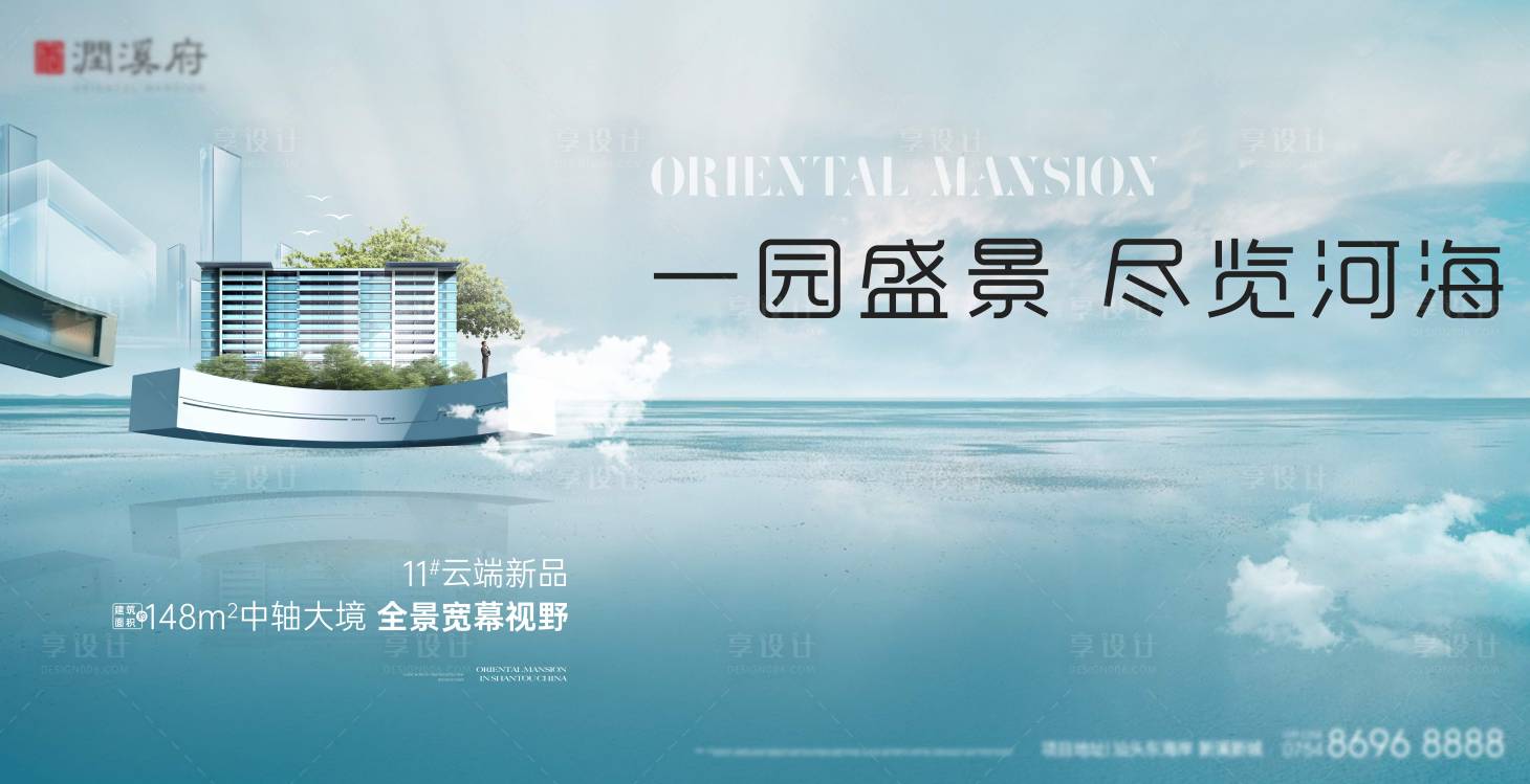 源文件下載【享設計】搜索編號：72840028986578328【11棟主畫面】