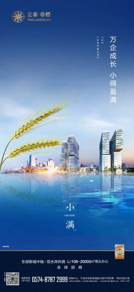 源文件下载【享设计】搜索编号：31540028839768939【小满节气海报 】
