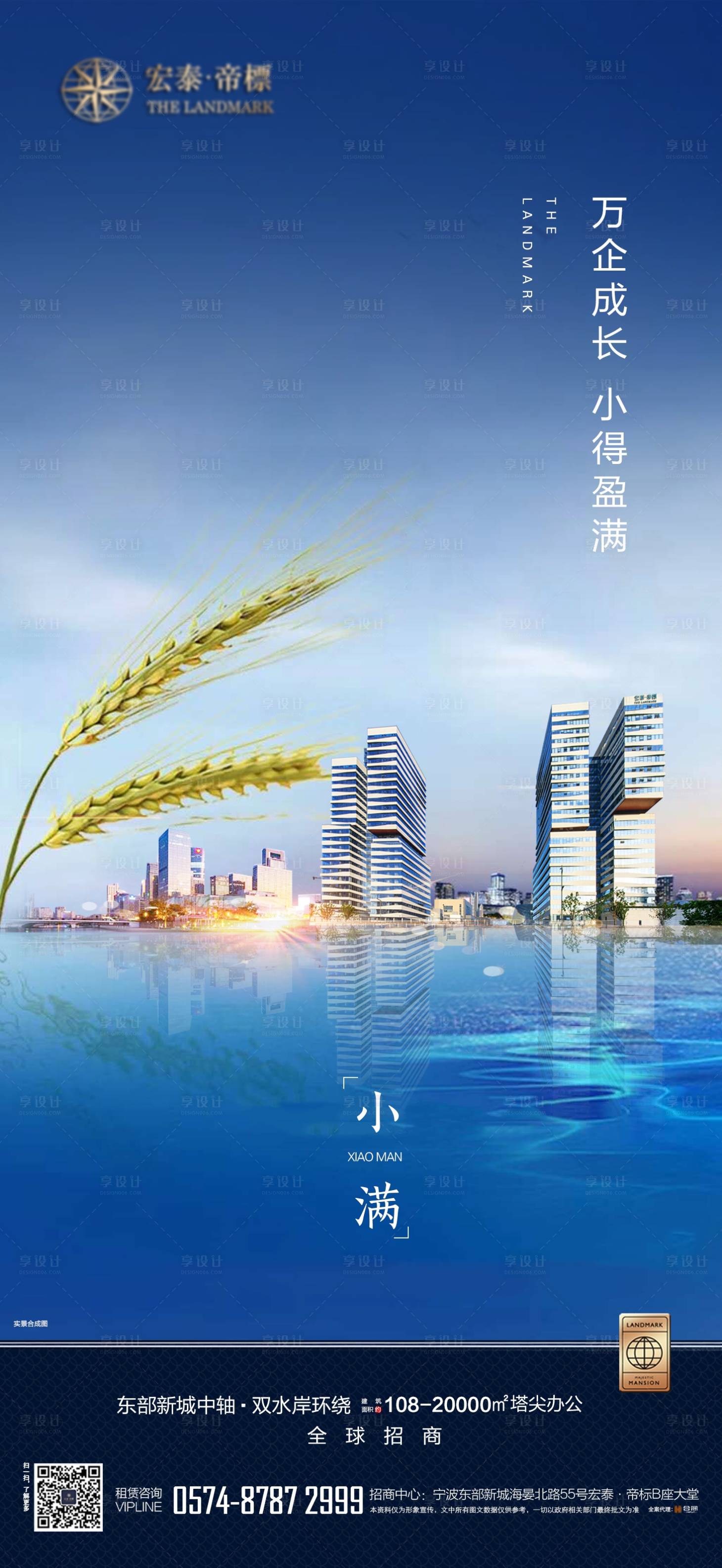 源文件下載【享設計】搜索編號：31540028839768939【小滿節氣海報 】