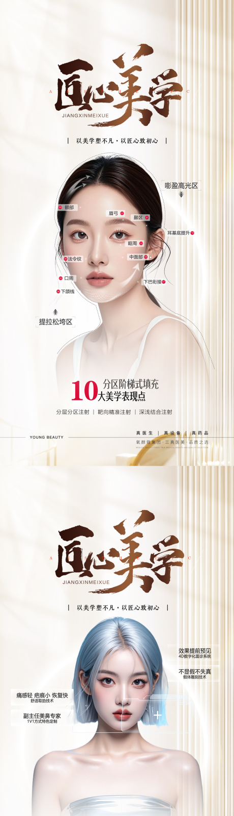源文件下载【匠心美学海报】编号：99330028765238467