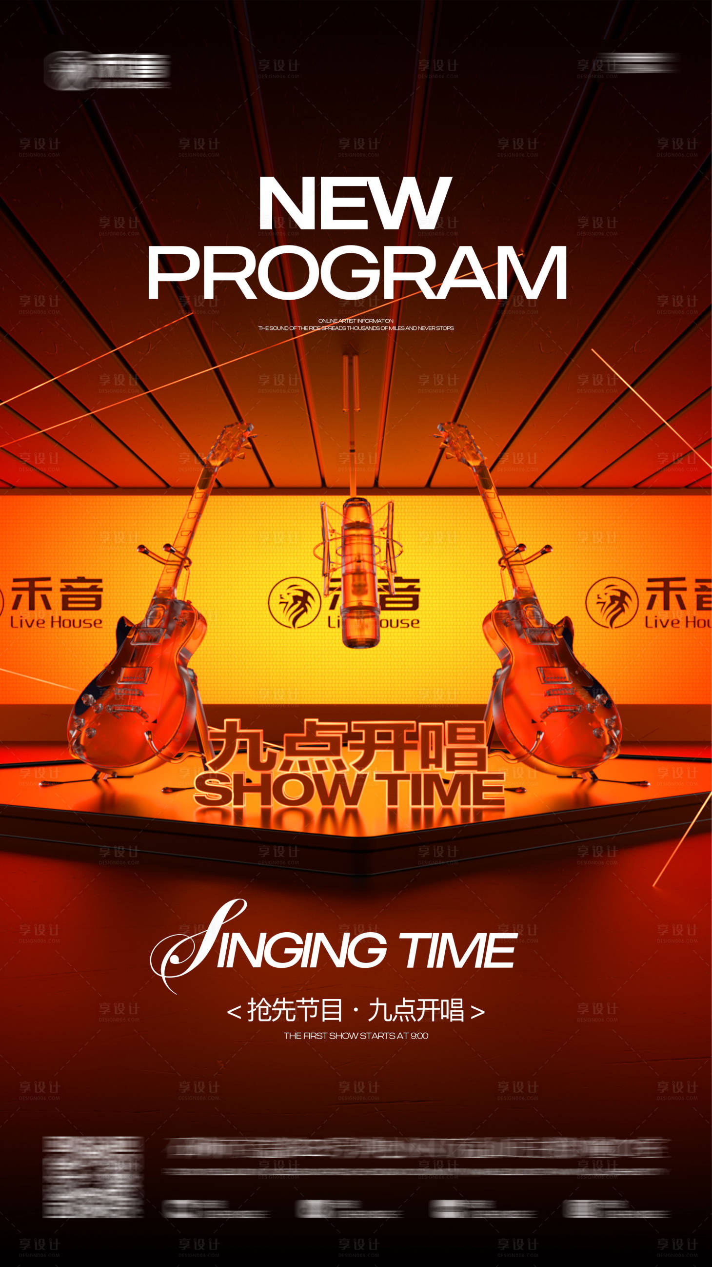 源文件下载【享设计】搜索编号：68610028603161918【酒吧邀约海报 】