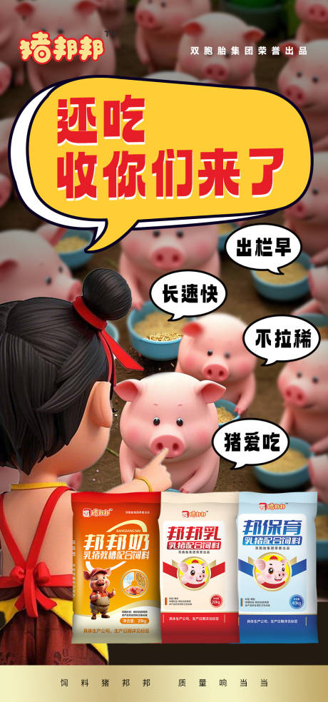 哪吒热点海报