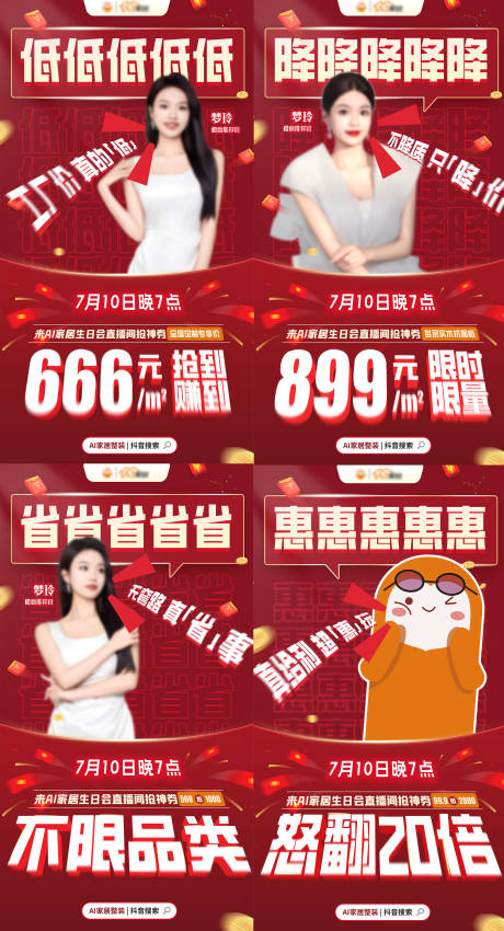 源文件下载【直播倒计时大字报海报】编号：27220028978558930
