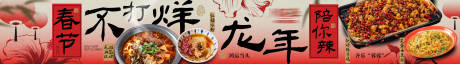 源文件下载【大众点评春节芙蓉五连图】编号：77270028857757756