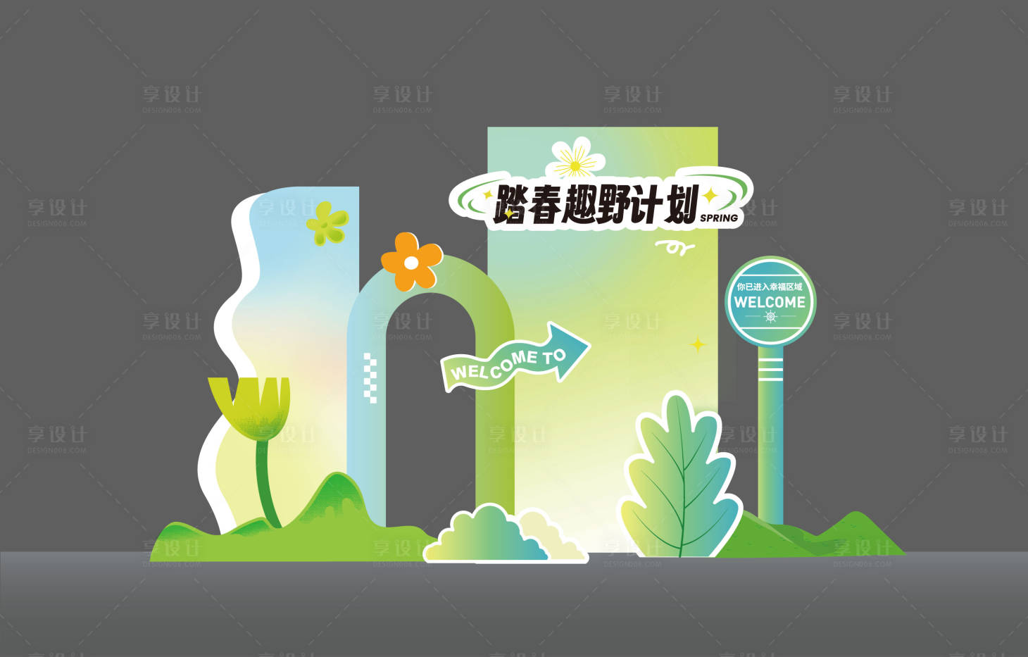 源文件下载【春季美陈】编号：53700028739127537