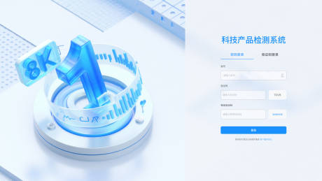 源文件下载【科技登录ui设计】编号：74100029052389067
