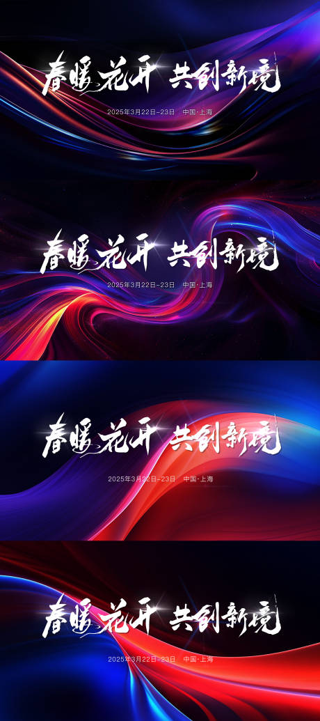源文件下载【春暖花开流光kv】编号：63670029057685246