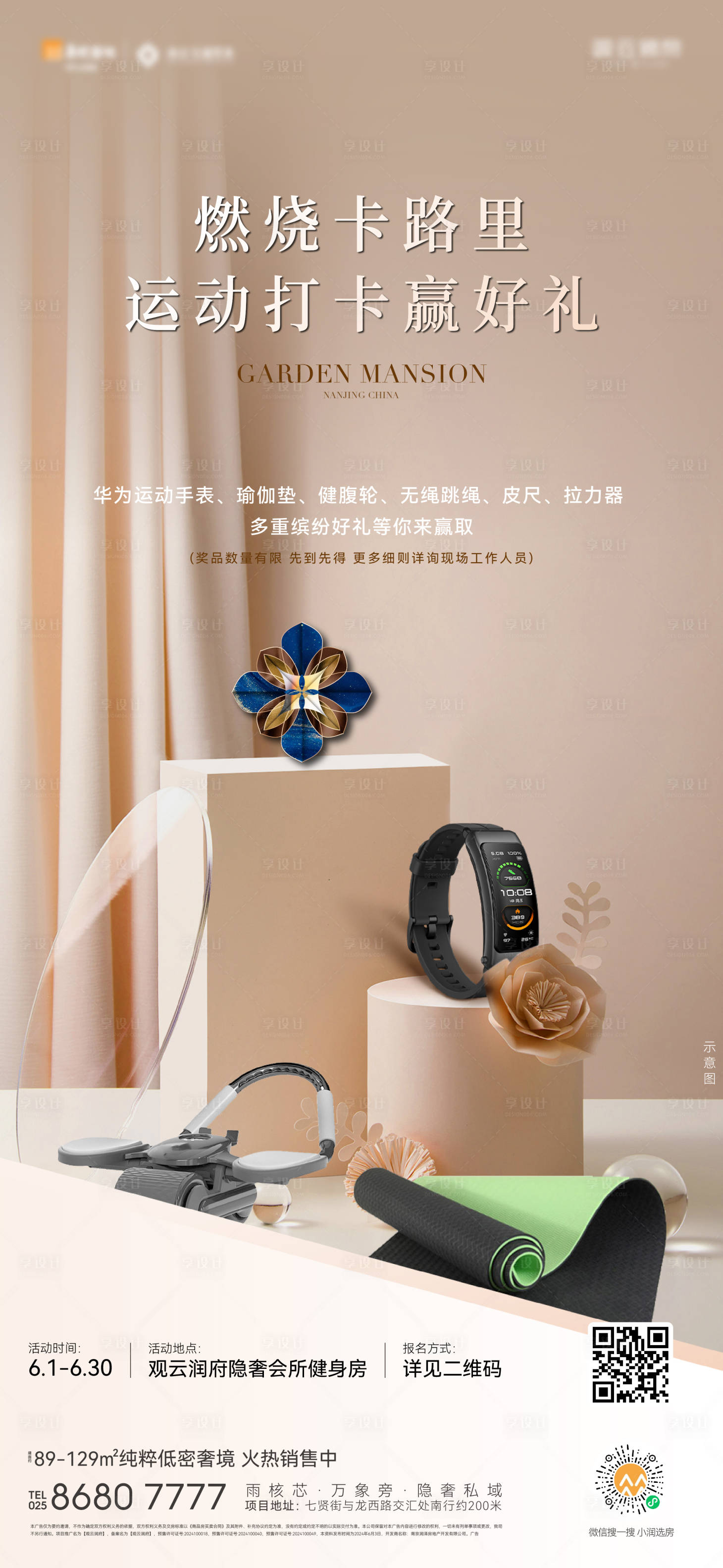 源文件下载【运动打卡海报】编号：27500028963756319