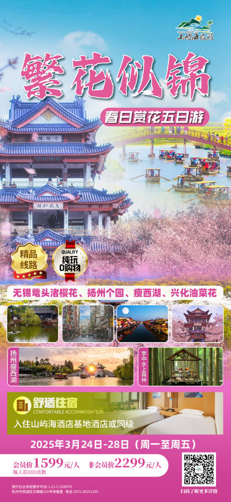 源文件下载【无锡】编号：84950029002809214