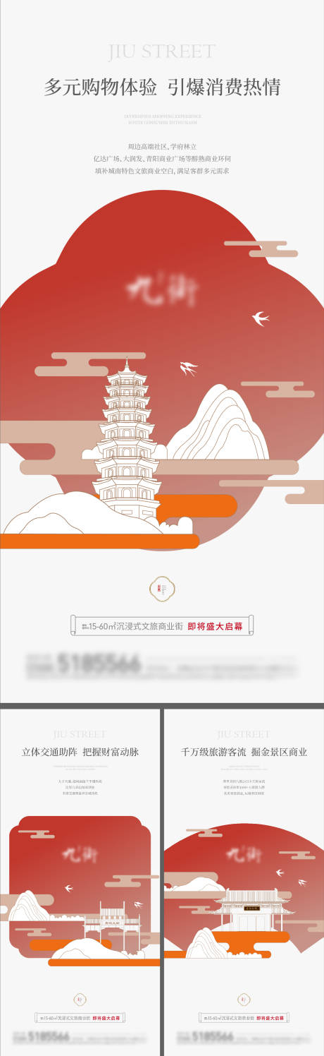 源文件下載【享設計】搜索編號：61290029098049191【插畫建筑價值點系列】