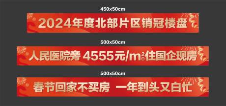 源文件下载【蛇年条幅】编号：38020028710484892