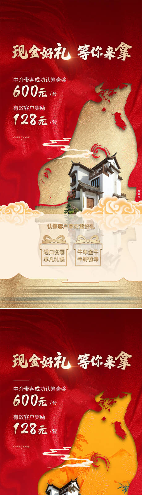 源文件下載【享設計】搜索編號：29190029074801418【認籌系列海報】