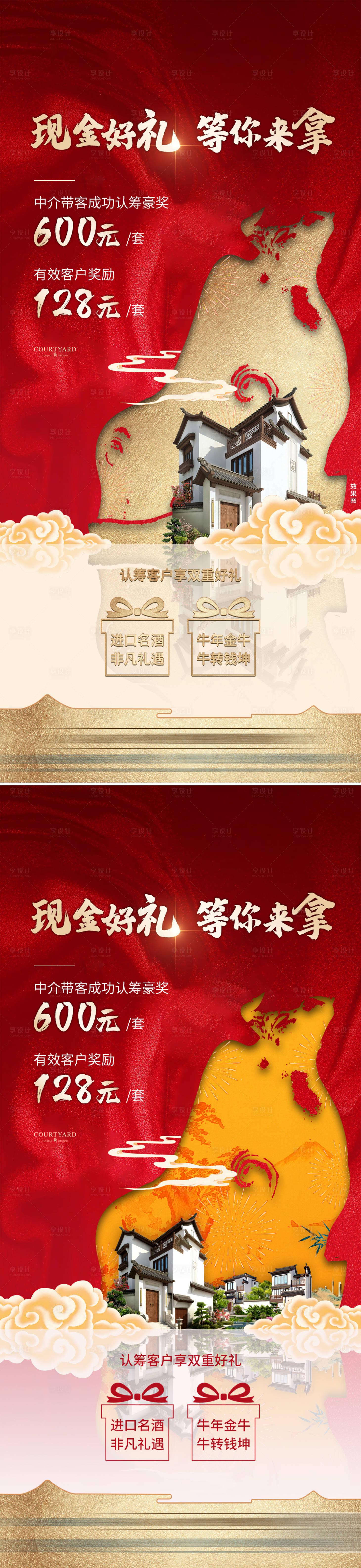 源文件下載【享設計】搜索編號：29190029074801418【認籌系列海報】