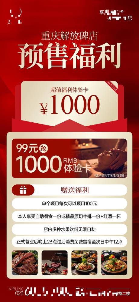 源文件下载【开业预售】编号：89710028592689580