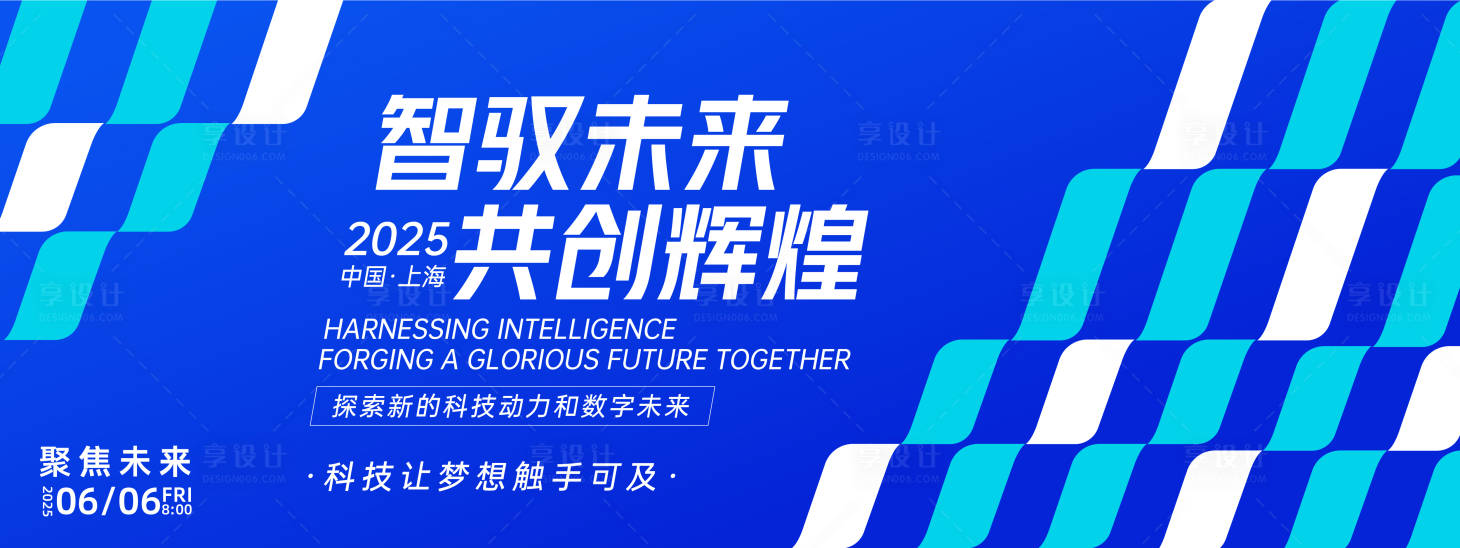 源文件下载【享设计】搜索编号：35160028722045844【智驭未来科技背景板】
