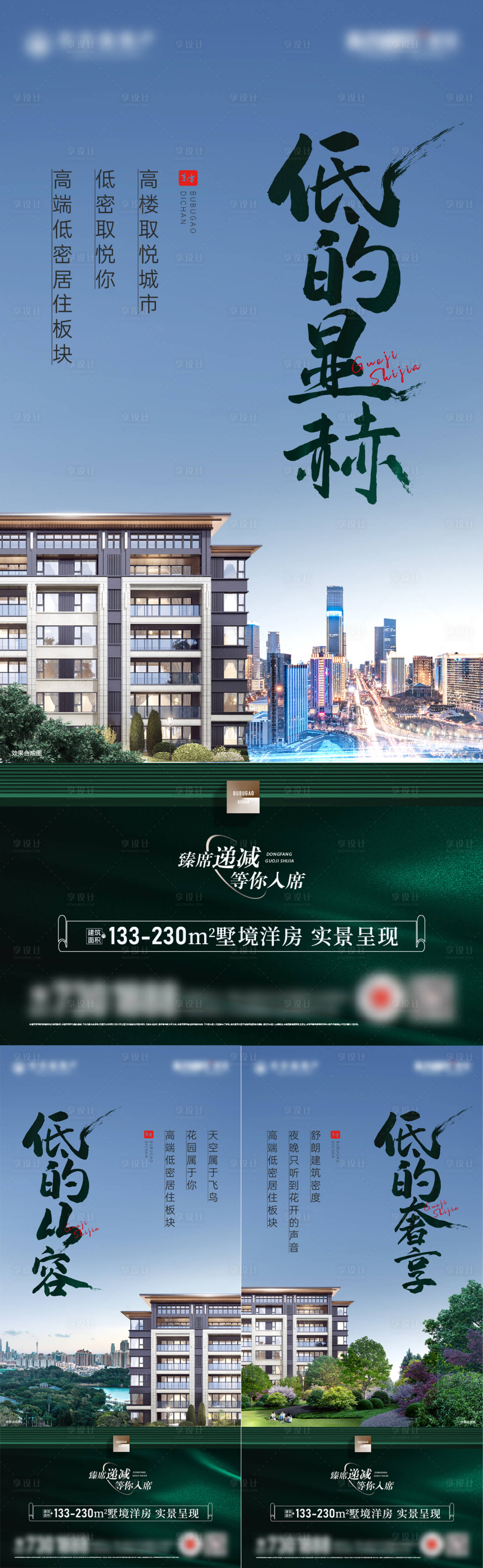 源文件下载【低密洋房】编号：23570028713257698