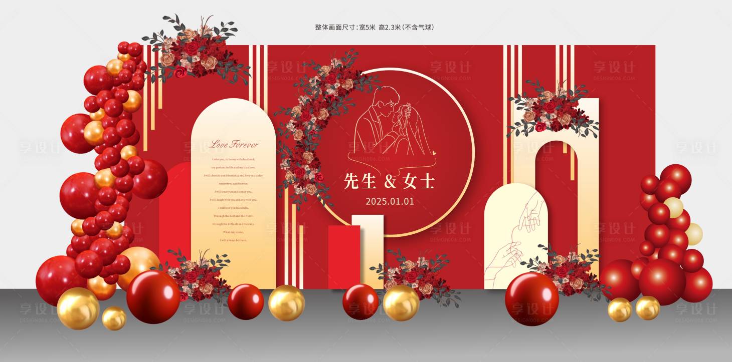 源文件下载【享设计】搜索编号：36920028614042528【结婚美陈】