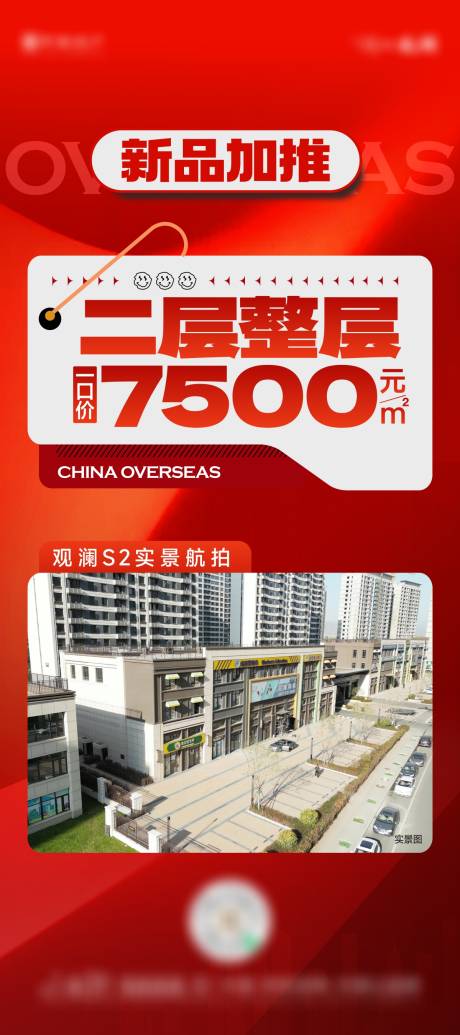 源文件下载【享设计】搜索编号：27220029078482373【商铺招租易拉宝】