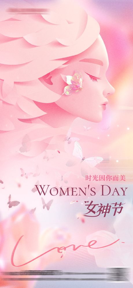 源文件下载【女神节唯美海报】编号：84860028843507302