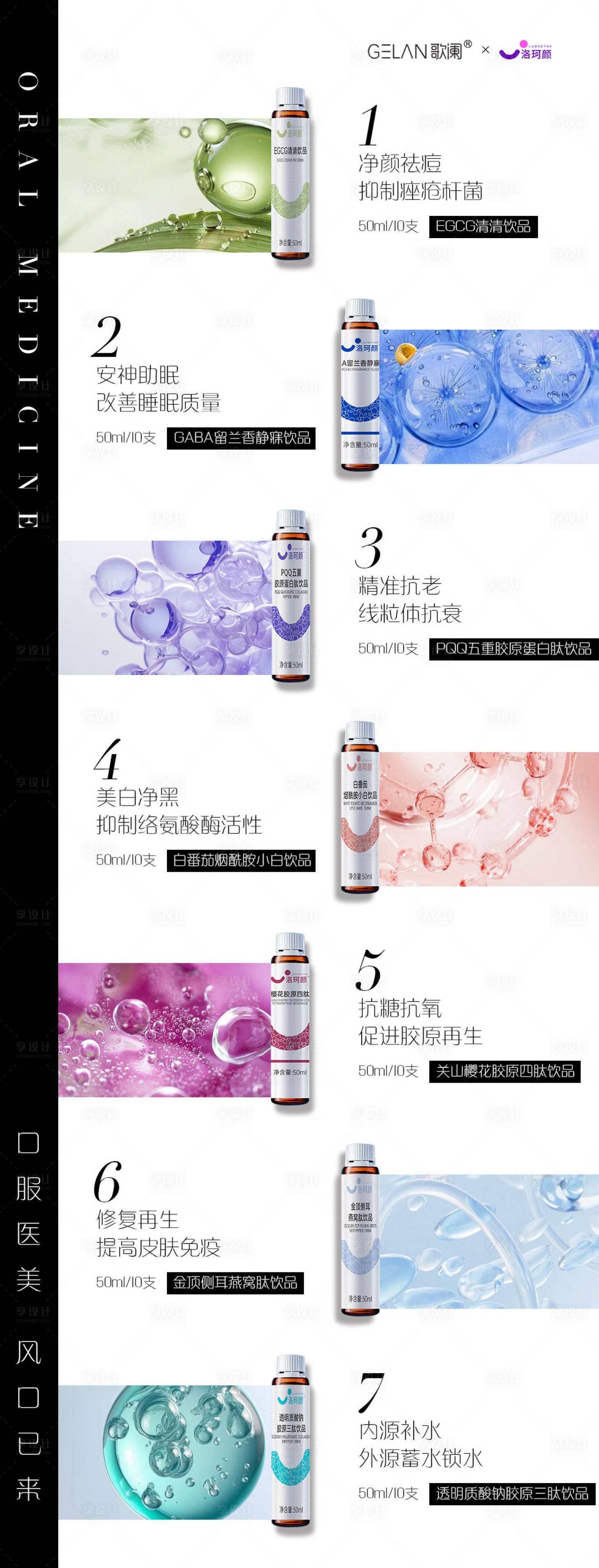 源文件下载【享设计】搜索编号：52000029084107382【医美产品海报】