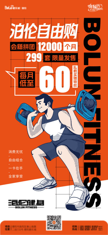 源文件下载【健身活动】编号：35010029084311442