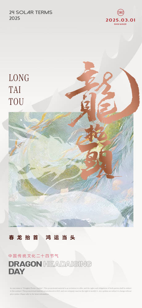 源文件下载【享设计】搜索编号：15340028771282306【龙抬头微信】