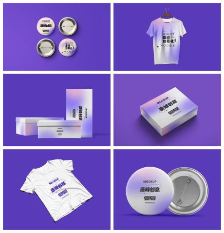 源文件下载【紫色品牌短袖包装盒样机】编号：63880029017471790