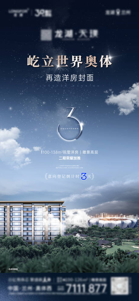 源文件下载【登记倒计时单图】编号：27410029064584449