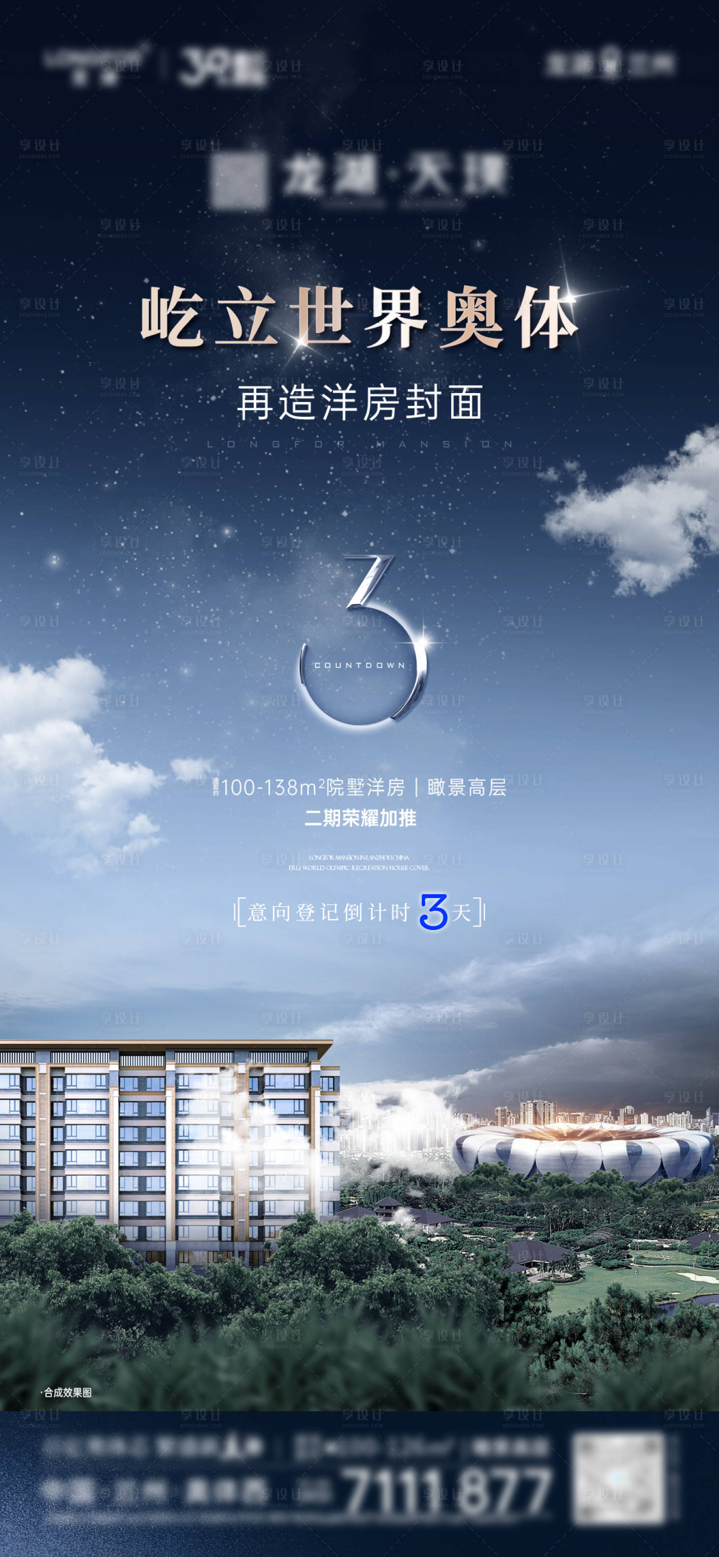 源文件下载【登记倒计时单图】编号：27410029064584449