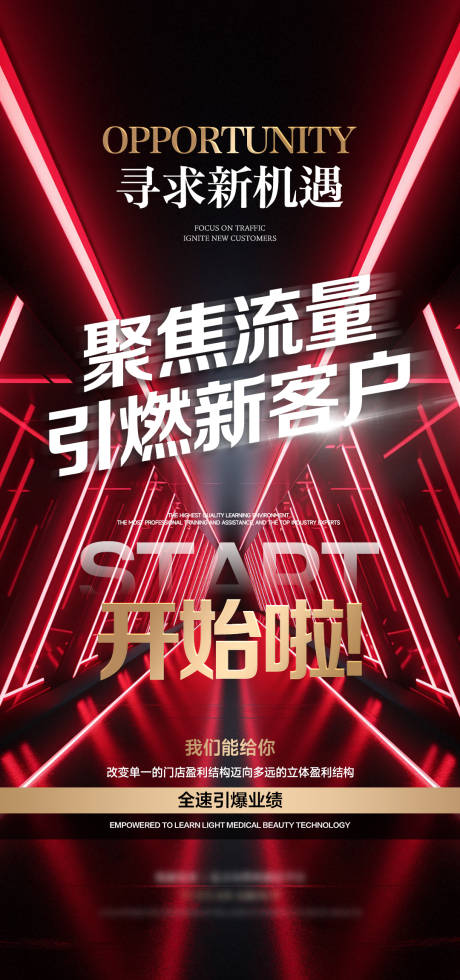 源文件下载【医美私密产品招商系列海报】编号：89500028970668827