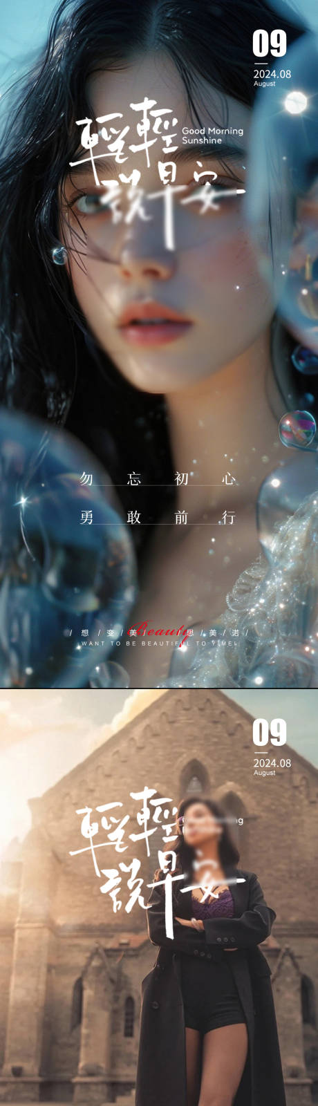 源文件下载【早安图医美海报】编号：64990028793293269