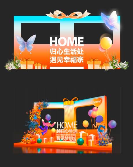 源文件下载【交房活动美陈】编号：88500028753475712