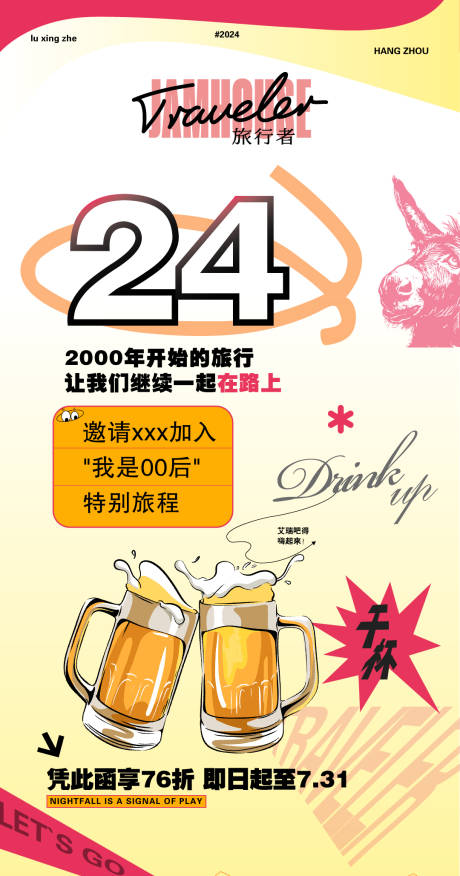 源文件下载【享设计】搜索编号：42030029009336450【酒店餐饮海报】