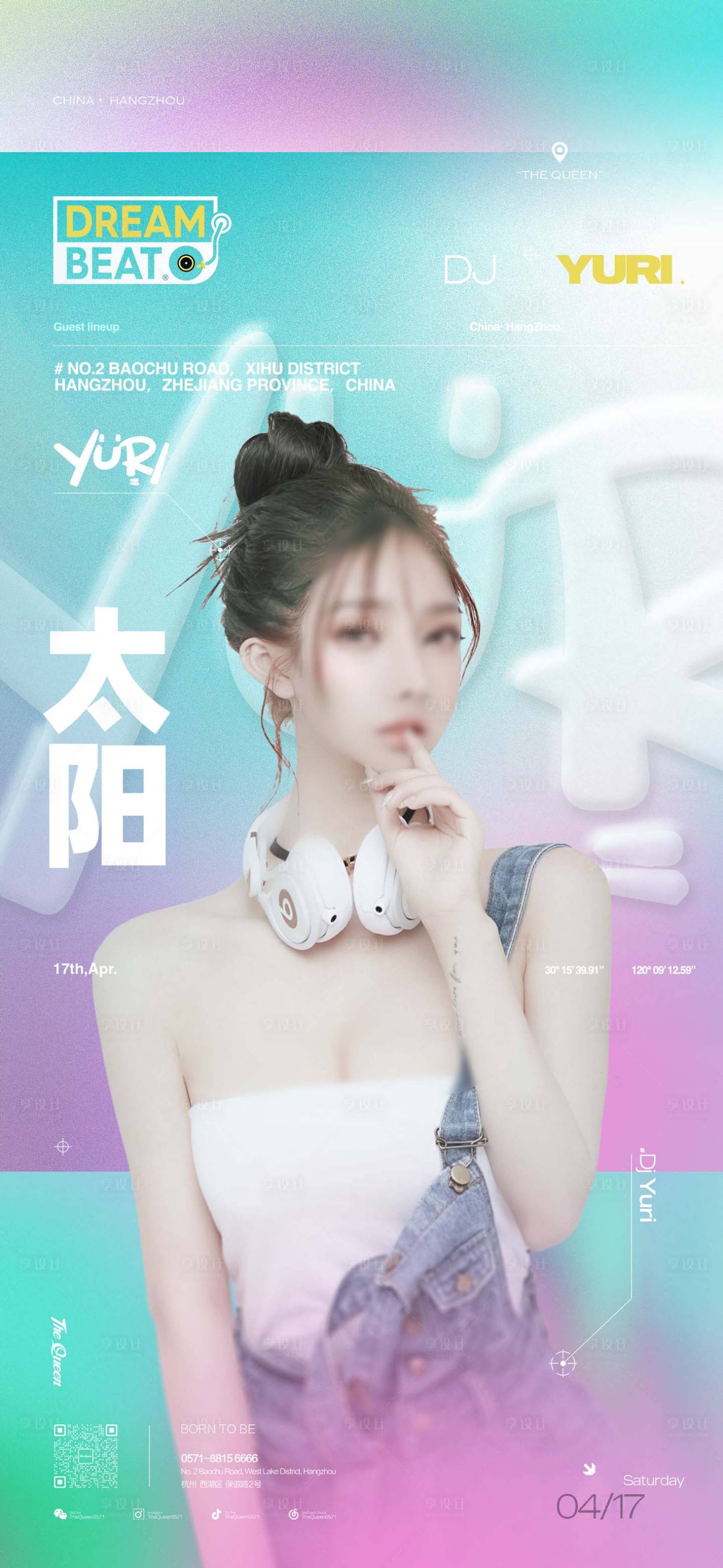 源文件下載【享設計】搜索編號：50430028982708360【酒吧嘉賓海報】
