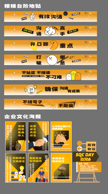源文件下载【创意企业文化海报条幅楼梯地贴】编号：75880028610617517