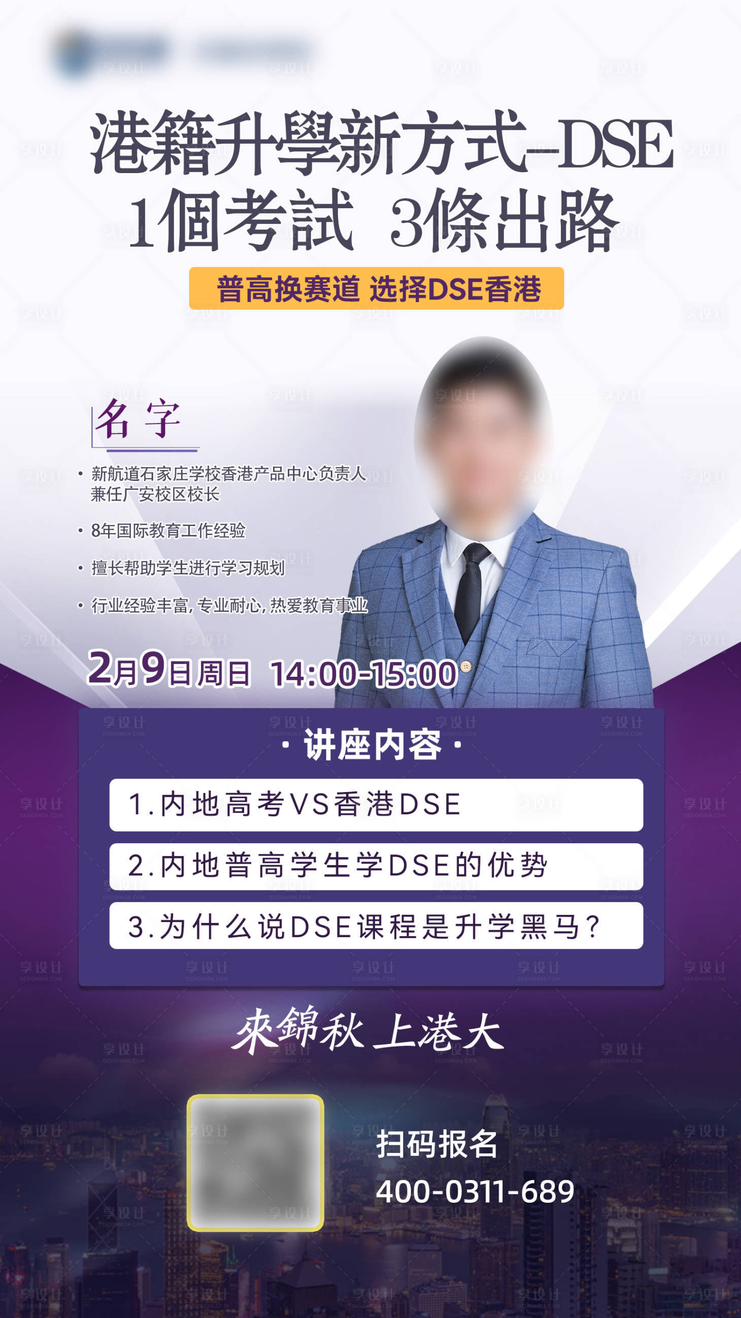 源文件下載【享設(shè)計(jì)】搜索編號(hào)：53040028800939083【香港直播】