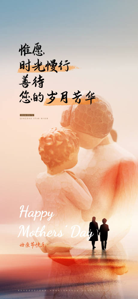 源文件下载【享设计】搜索编号：49040028616699441【母亲节海报】