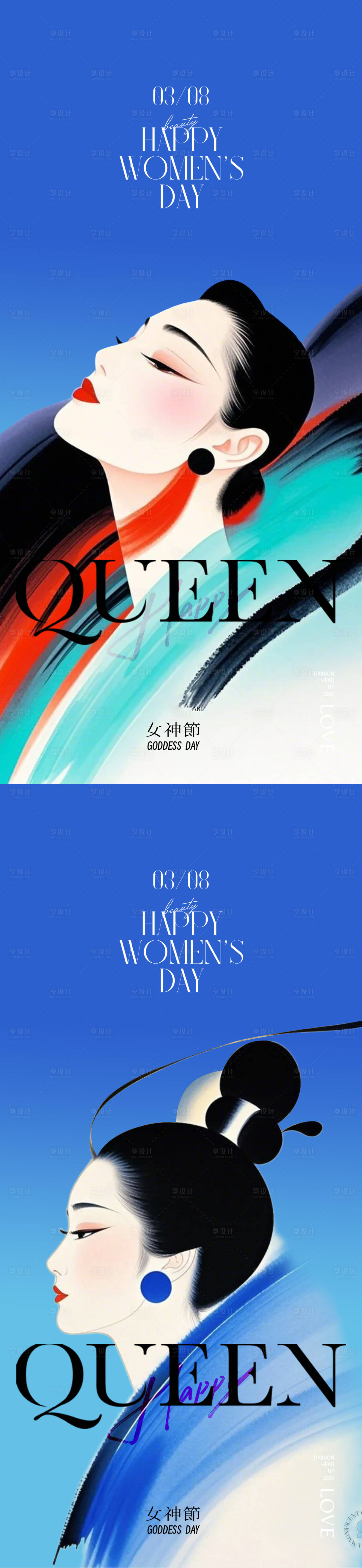 源文件下載【享設(shè)計】搜索編號：73120028989028396【女神節(jié)中式海報】