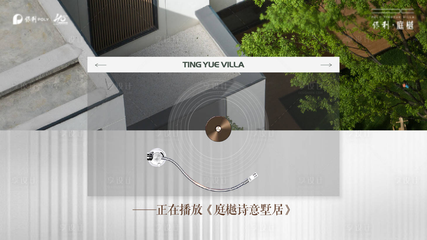 源文件下载【享设计】搜索编号：51080028846134261【简约公园地产背景板】