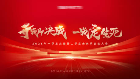 源文件下载【享设计】搜索编号：48350028857548734【会议背景板】