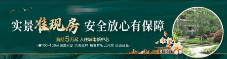 源文件下載【享設(shè)計(jì)】搜索編號(hào)：67940028804935590【實(shí)景準(zhǔn)現(xiàn)房圍擋】