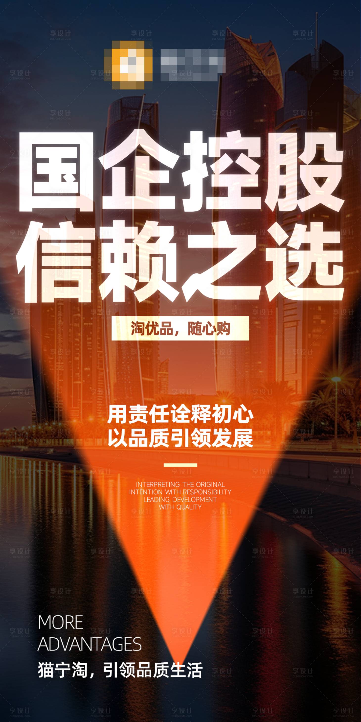 源文件下載【享設(shè)計】搜索編號：67450028826026061【微商大字報】