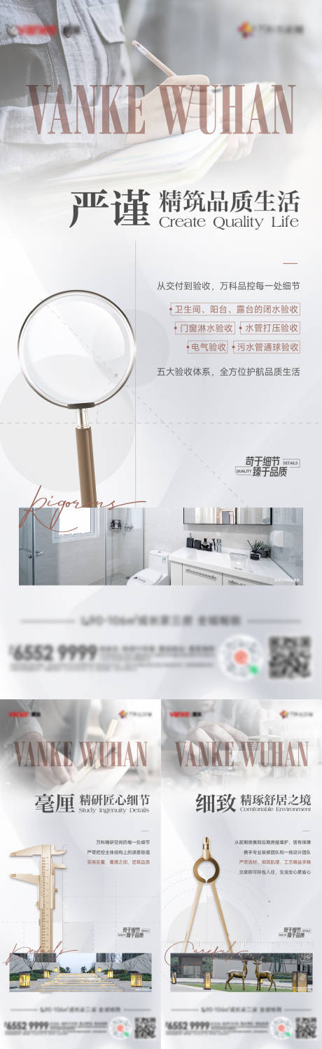 地产精工系列单图